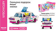 Конструктор Kids hits IBLOCK JUNIOR  Дівчатка, Гламурна поїздка Лімузин, 232 дет,компл. фігур, інстр.,