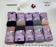 Махрові колготи для дівчаток "Фенна". РОСТОВКА (92-164). Дитячі колготи, теплі колготи, зима