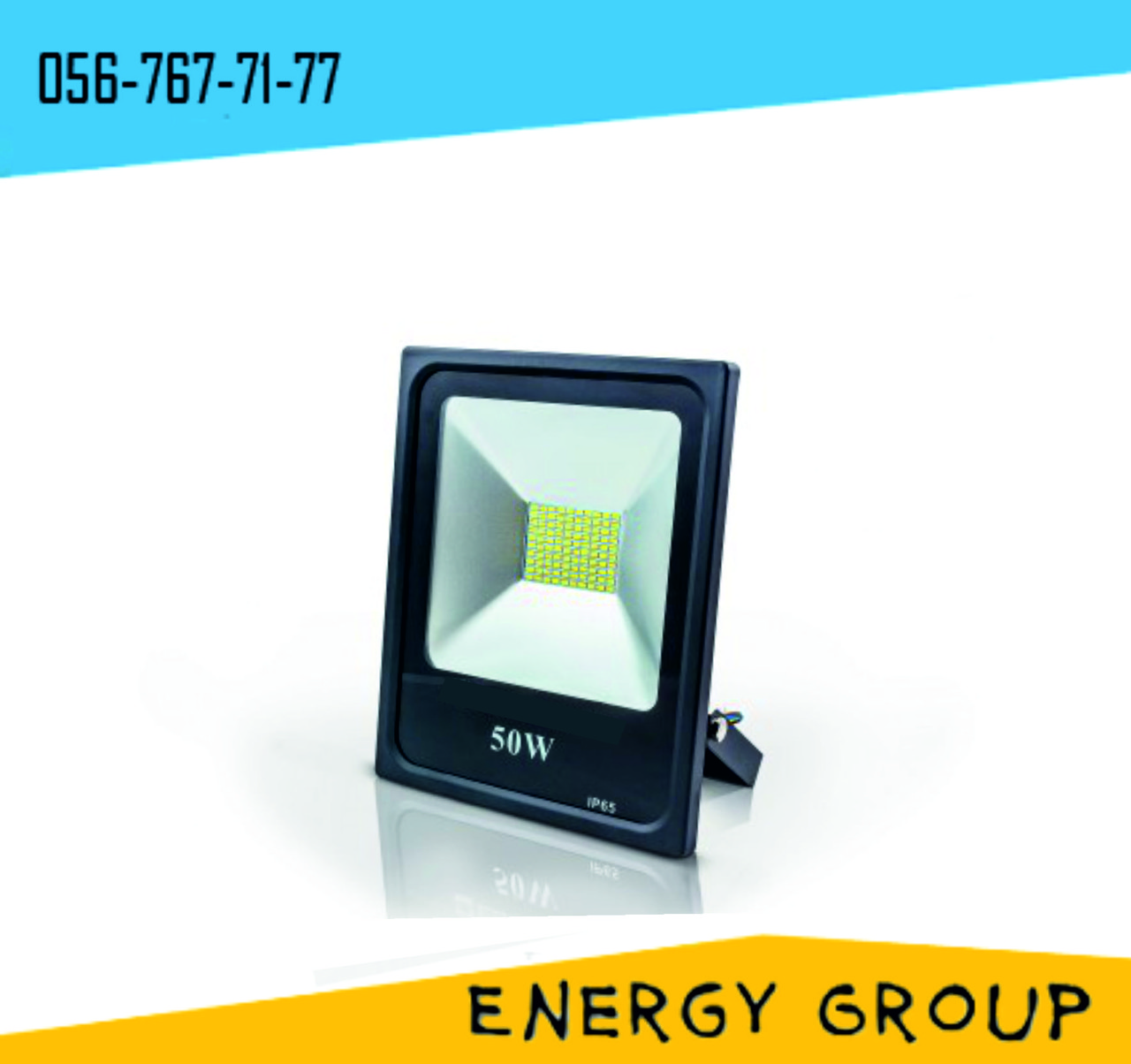 Прожектор EVRO LIGHT EV-50-01 50 W 95-265 V 6400 K 3500 Lm SMD, фото 1