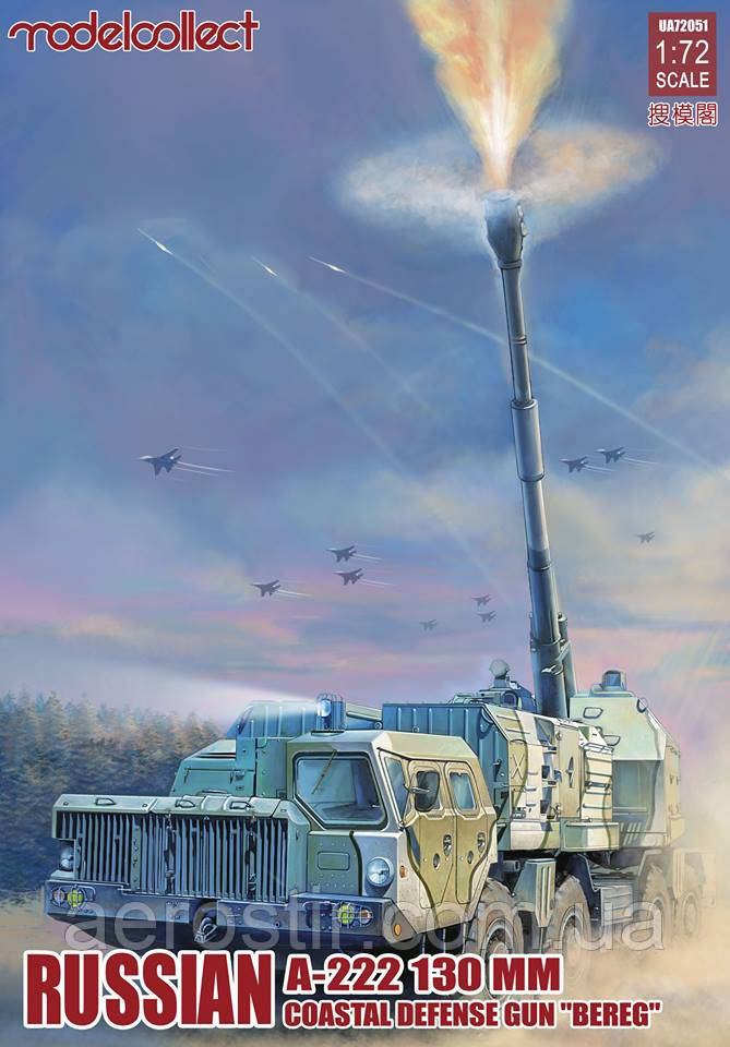 130mm.Coastal Defense Gun A-222 'Bereg' 1/72 Modelcollect 72051