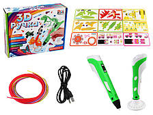 Ручка 3D "4FUN Game Club", USB кабель живлення, в кор. /12-2/