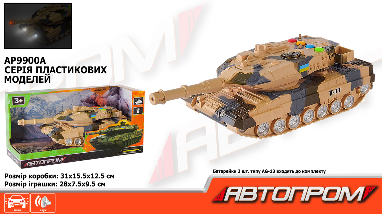 Танк АВТОПРОМ батар. кор. 31*15,5*12,5см /12-2/