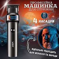 Машинка для стрижки волосся та бороди професійний триммер акумуляторний VGR V-987 led дисплей 4 насадки, фото 3