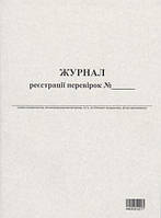 Книга учета проверок, 24 листа, офсет