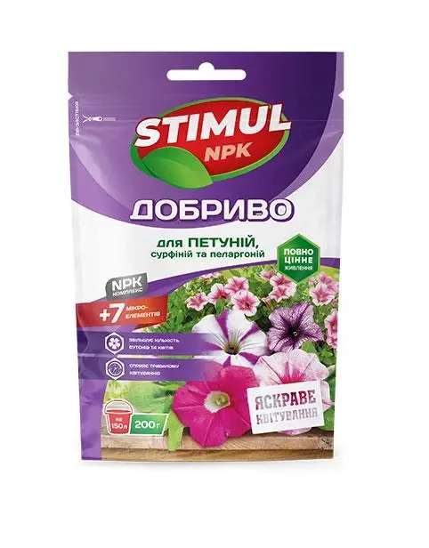 Добриво «для петуній і сурфіній» 200 г (тм "Стимул-NPK")