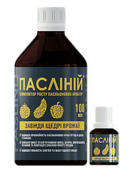 Пасліній 100мл Долина, Стимулятор росту для томатів, для перцю, для баклажанів