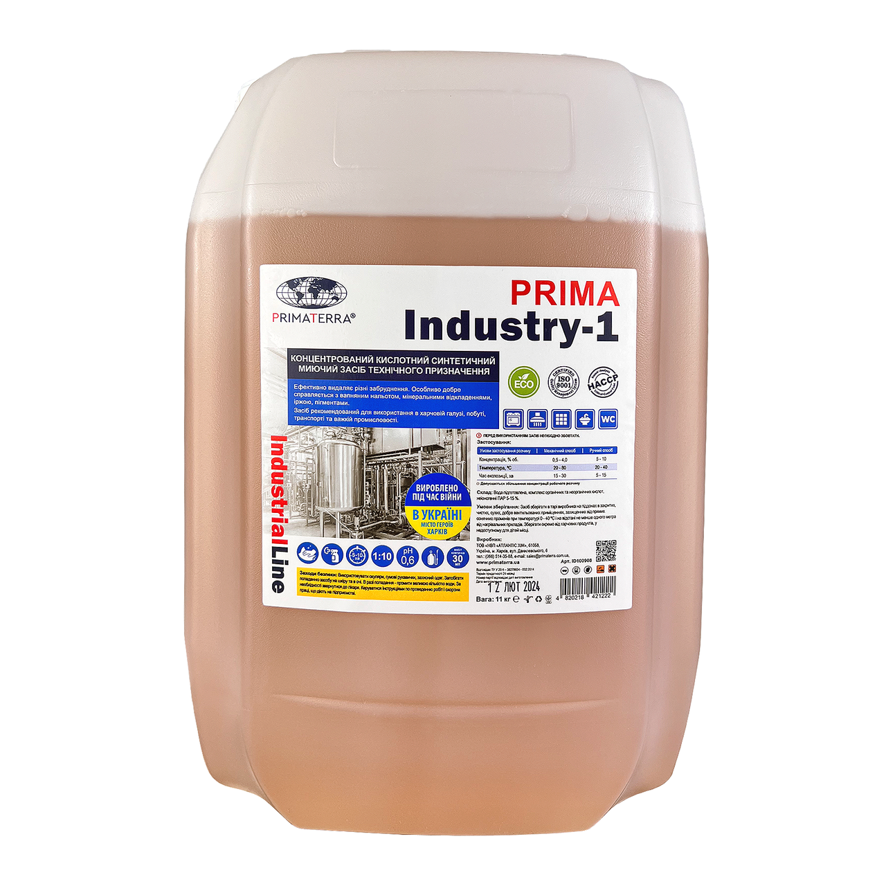 Для видалення відкладень, іржі, водного каменю, концентрат Industry-1 (11кг)