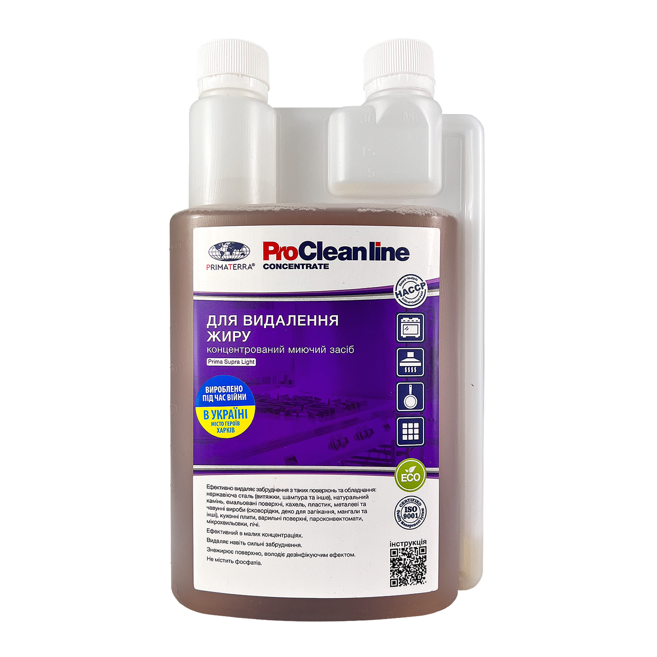 Миючий засіб для видалення жиру, пригару і кіптяви SUPRA light (1,10 кг) Д, фото 1