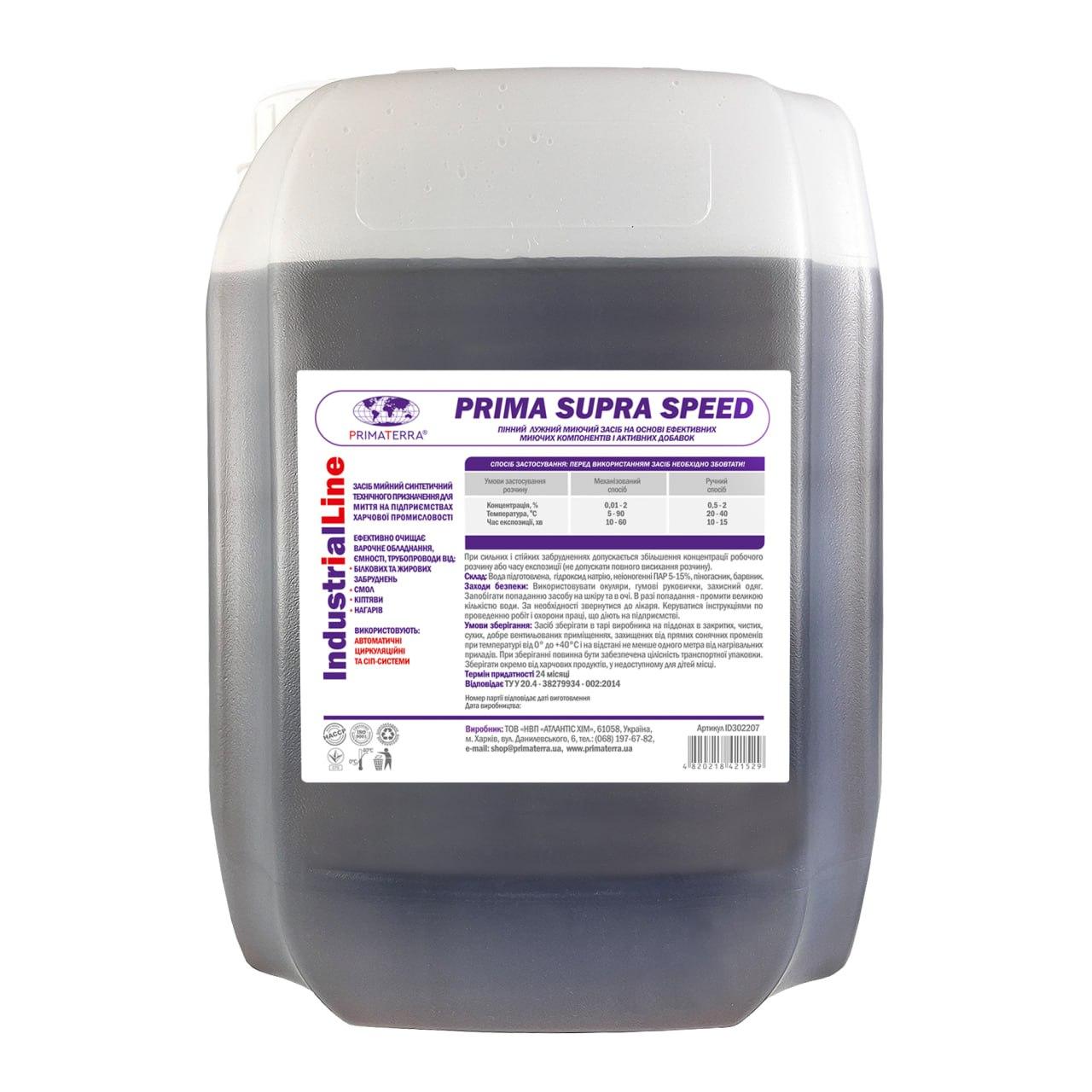 Концентрований лужний пінний засіб SUPRA speed 12кг, фото 1