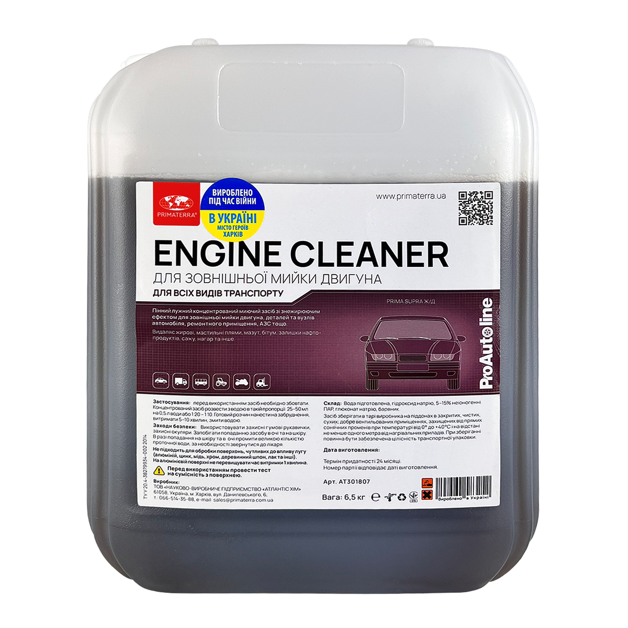 Очисник двигуна, концентрат (6.5 кг)