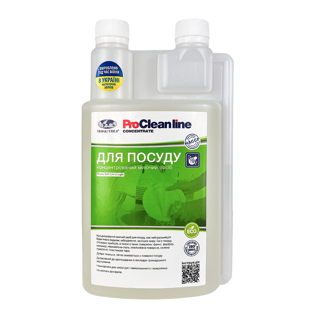 Мийний засіб для посуду, концентрат Uni-2 (1 кг)Д