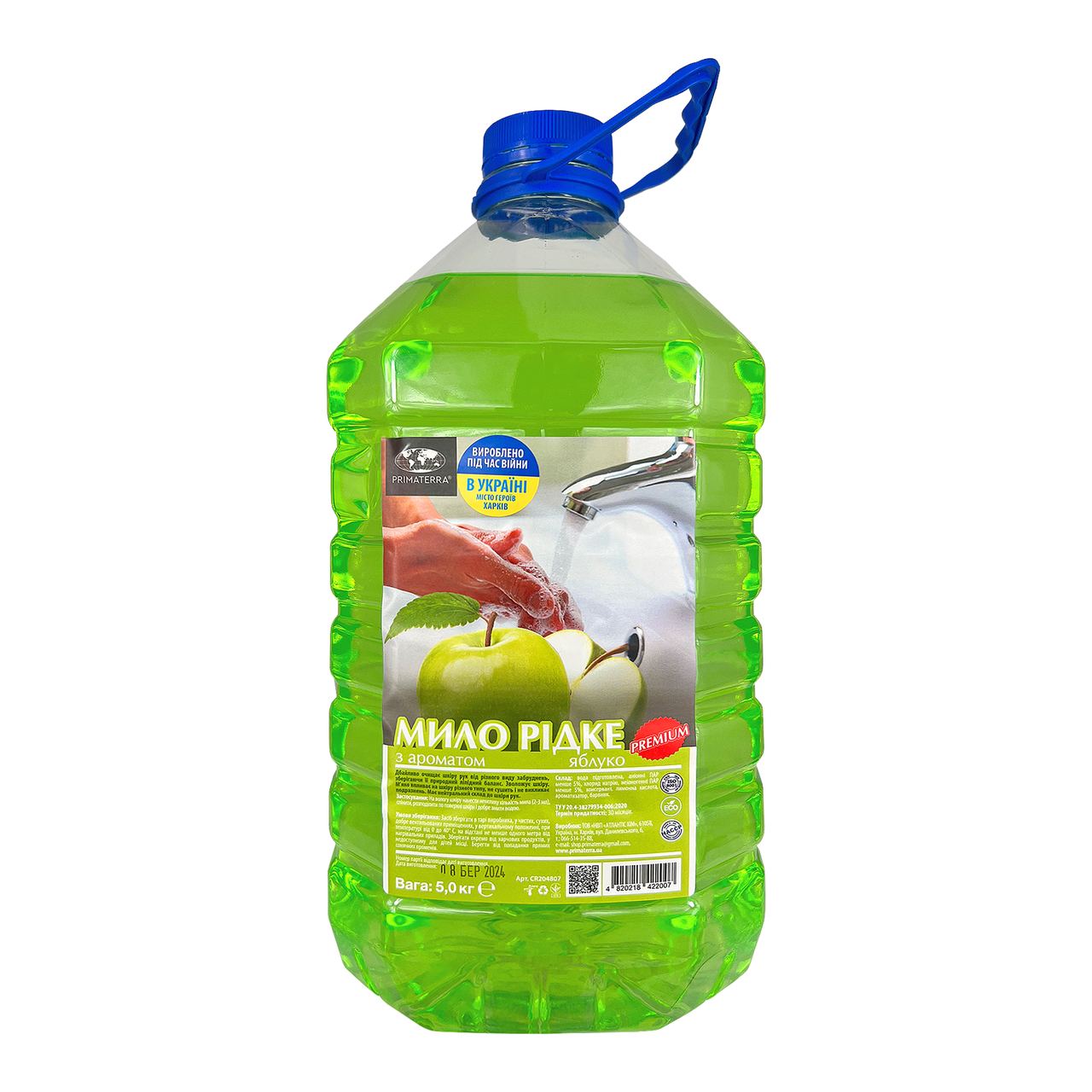 Рідке мило, 5 кг (ПЕТ), зелене яблуко