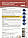 Засіб для післябудівельного клінінгу, концентрат МК мп (1.1 кг), фото 6