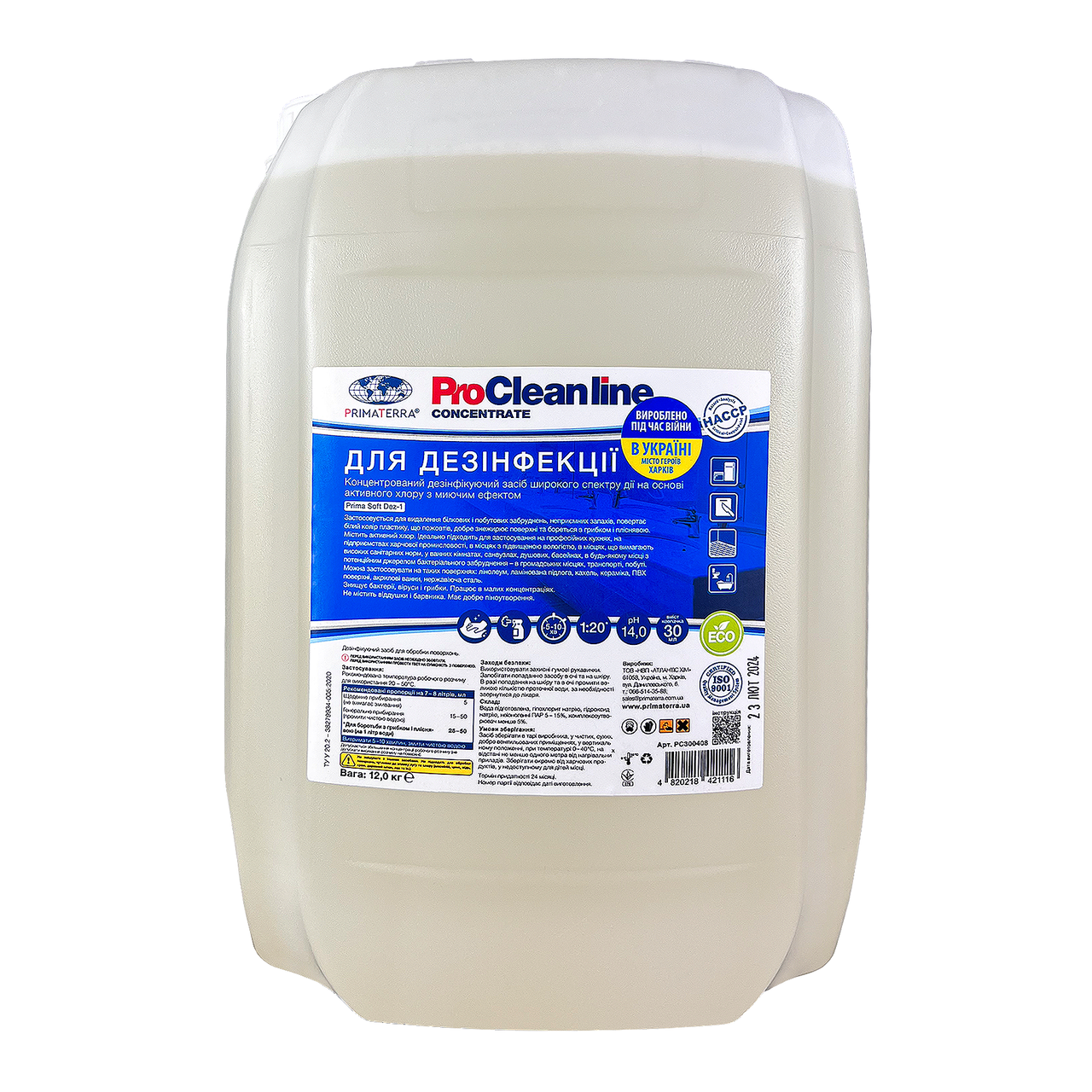 Миючий засіб для дезінфекції, санвузли, концентрат, PRIMATERRA Soft Dez-1 (12кг), фото 1