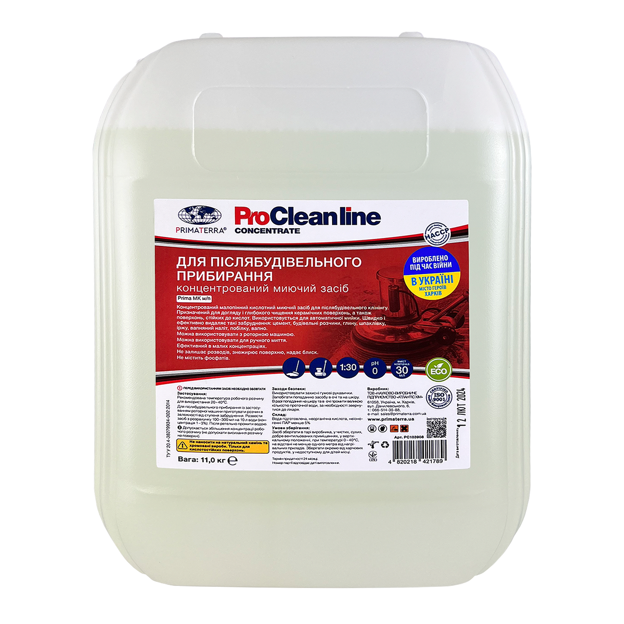 Концентрат для післябудівельного клінінгу, малопінний засіб PRIMATERRA МК мп (11кг), фото 1