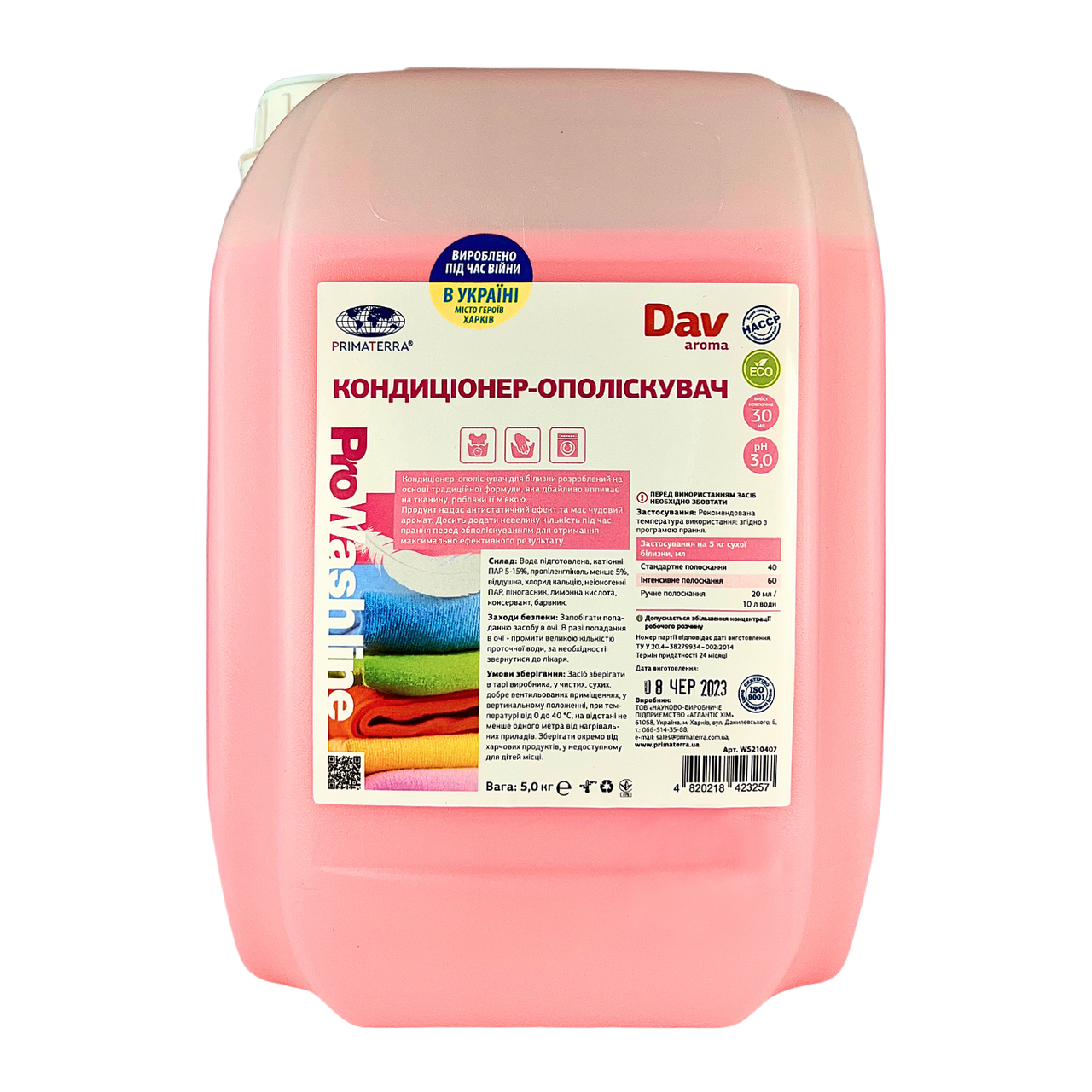 Ополіскувач для білизни AROMA (5кг)