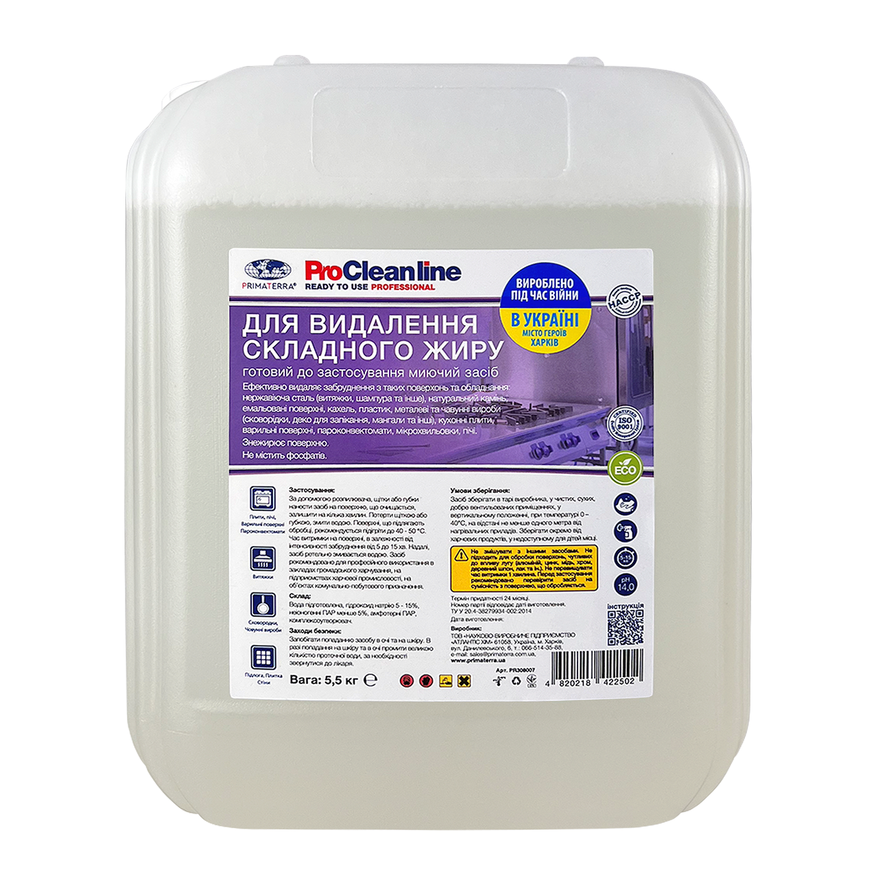 Антіжір швидкої дії (5,5 кг), фото 1