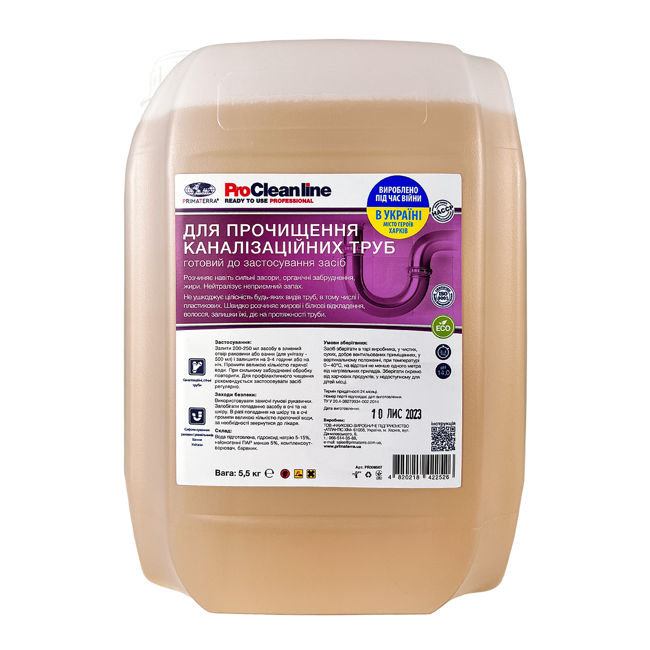 Засіб для каналізаційних систем (5,5 кг), фото 1