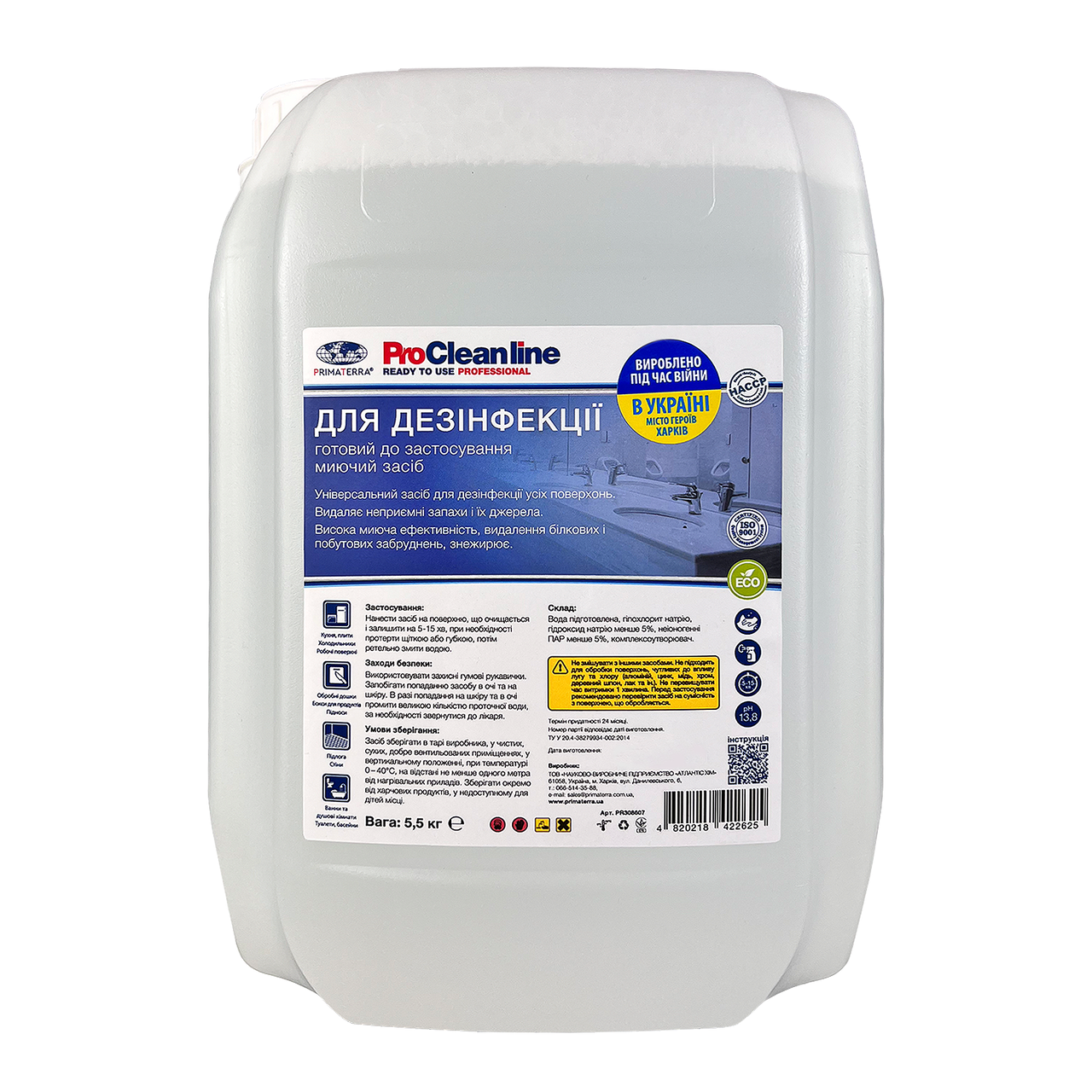 Миючий засіб з активним хлором з розпилювачем (0,96 кг), фото 1