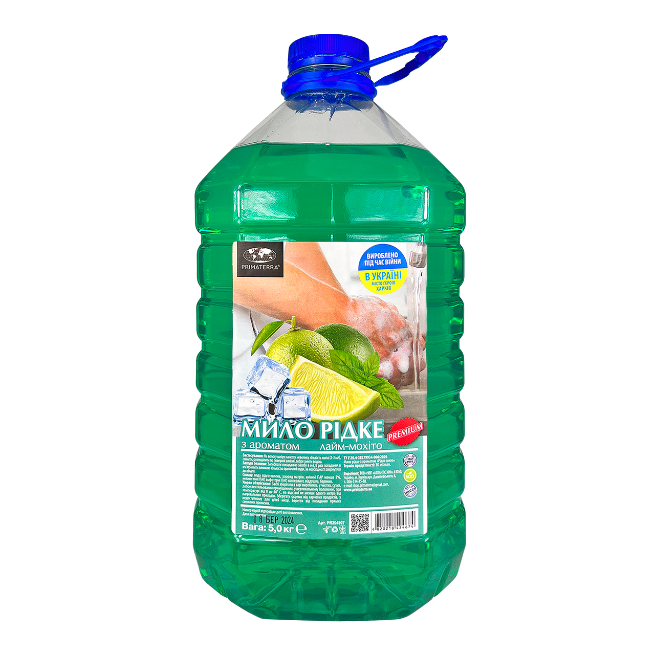 Рідке мило Лайм-Мохіто (5 кг) ПЕТ