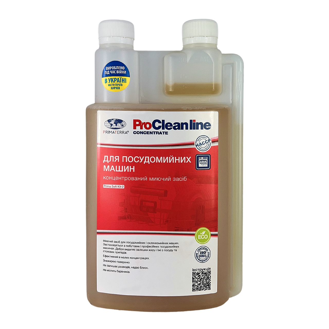 Мийний засіб для посудомийної машини Soft Kit-2 (1,25 кг) Д, фото 1