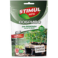 Добриво для розсади овочів та квітів "STIMUL NPK" 200 г.