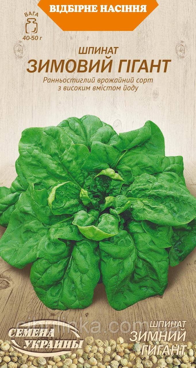 Шпинат Зимовий гігант (ранньостиглий) 2 г, фото 1