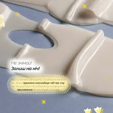 Гідрогелева маска з ботулінічним поліпептидом та колагеном Arocell Botulcare Mask EX, 42 г, фото 3