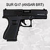 Стартовий пістолет SUR G17 (ANSAR BRT) (Black) + запасний магазин Сигнальний пістолет SUR G17 Шумовий пістолет SUR G17, фото 2