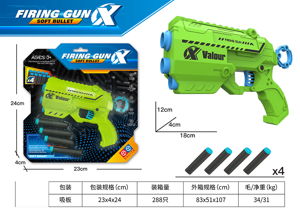 Бластер стріляє поролон.снарядами,8шт,в кор-ці,23х4х24см №SC-21/22/23(144)(288) КІ, фото 1