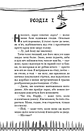 Привіт, сусіде. Книга 1: Втрачені деталі, фото 3