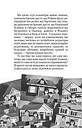 Привіт, сусіде. Книга 1: Втрачені деталі, фото 4