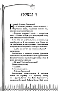 Привіт, сусіде. Книга 1: Втрачені деталі, фото 5