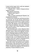 Привіт, сусіде. Книга 1: Втрачені деталі, фото 10