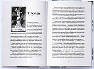 Викрадачі снів, фото 2