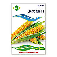Насіння Кукурудзи Джубілі F1 20 г, Агролінія