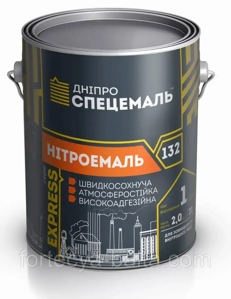 НЦ чорна 0.8кг, фото 1