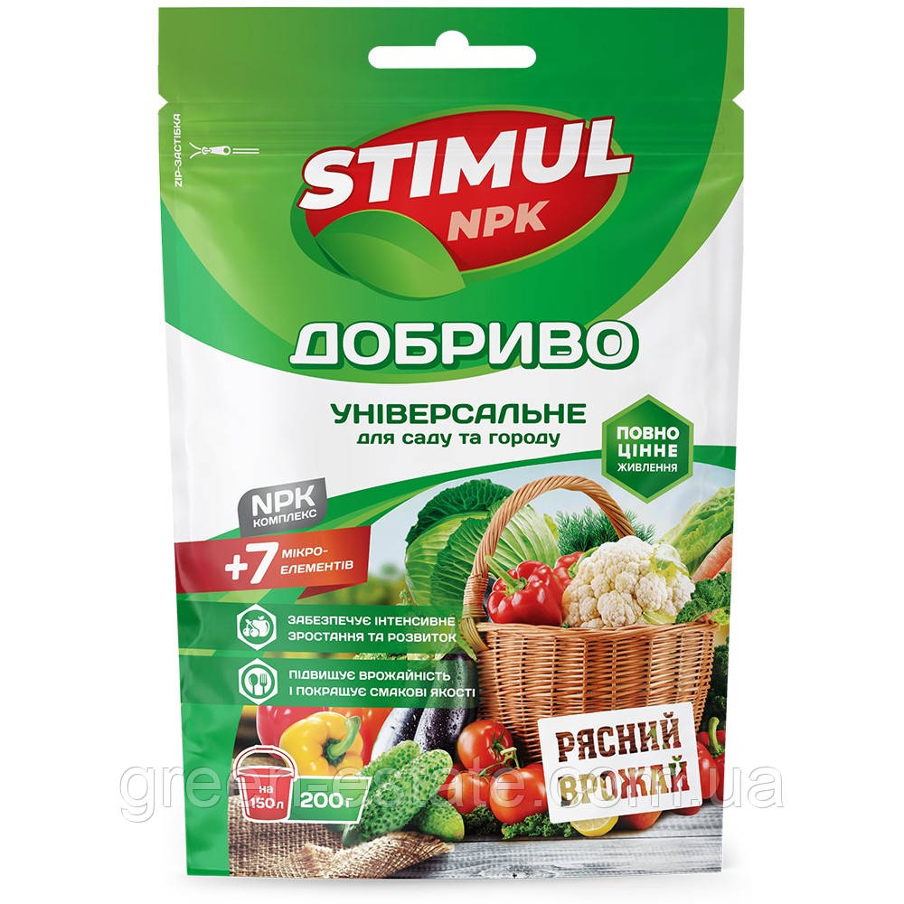 Добриво універсальне для саду, городу "STIMUL NPK" 200 г.