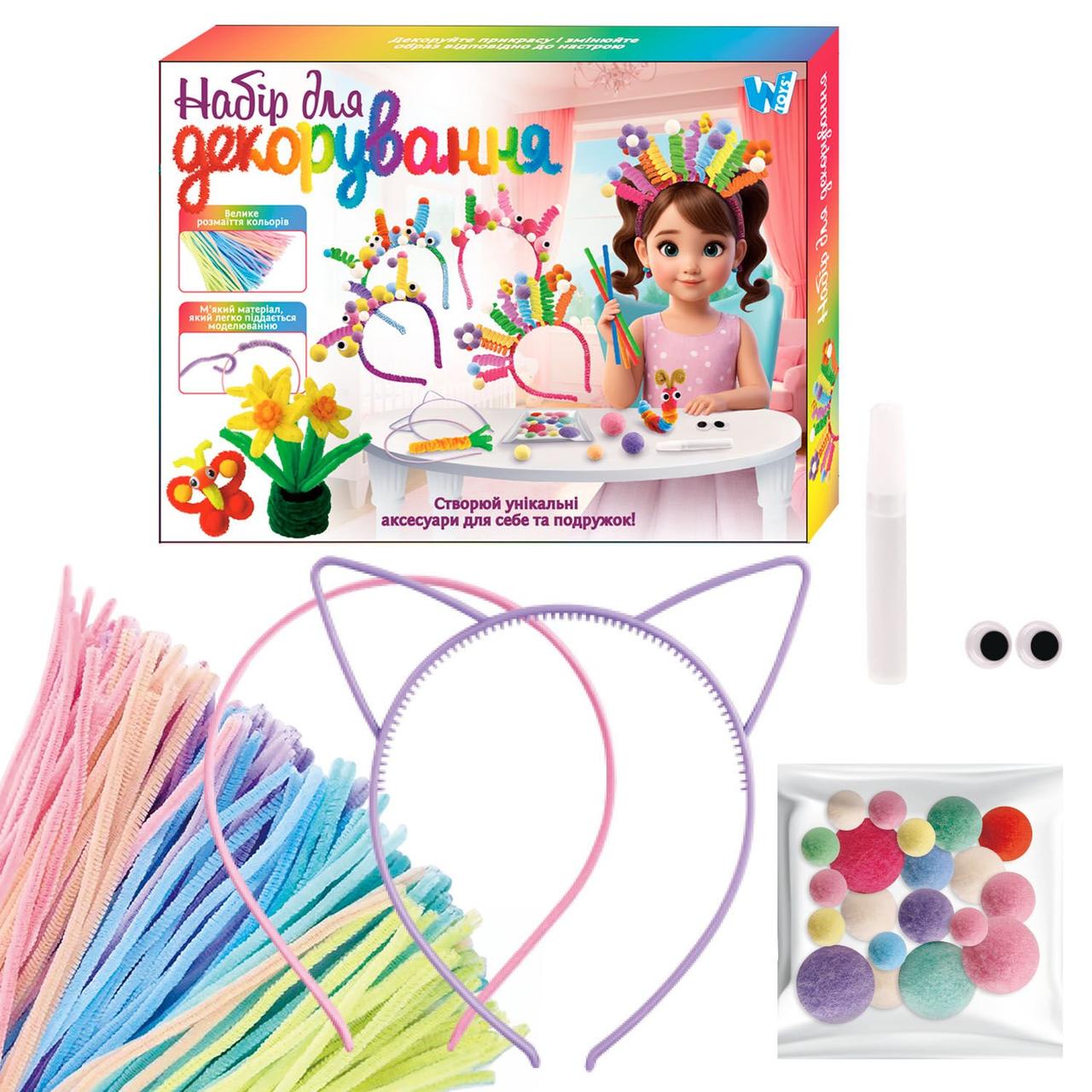 Набір для декорування 41755 "WToys", 2 обручі, м'які стрижні, клей, аксесуари, в коробці, фото 1