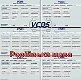 Остання версія Vag com 23.3.1 адаптера Вася діагностичний біг Vcds вагком, фото 5