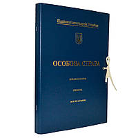 Папка "Особова справа, Нацгвардія України" картонна, на зав'язках, А4, 20 мм, бумвініл, тиснення золото