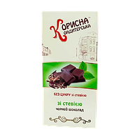 Шоколад чорний «СТЕВІЯСАН» без цукру (зі стевією), 100 г