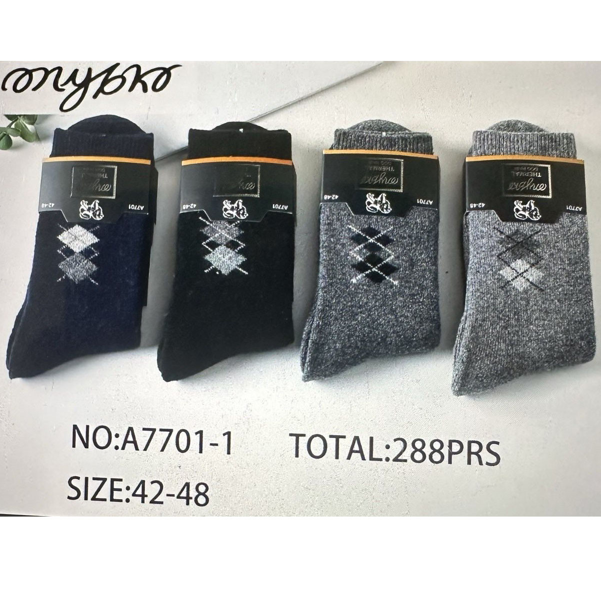 Чоловічі термо шкарпетки "Ангора+ Махра" Розмір: 42- 48 (14169)
