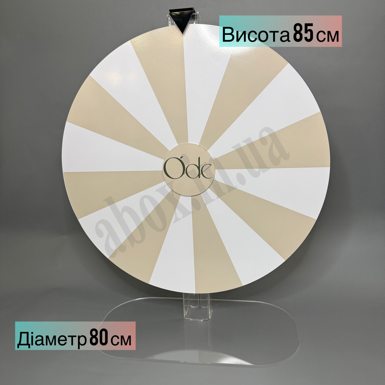 Колесо Фортуни  (Діаметр 80 см)