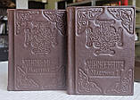 Книжка Служебник богослужбовий, українська мова / оклад шкіра, 2 частини, розмір книги 11*15, фото 2