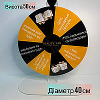Колесо Фортуни з логотипом 40 см діаметр