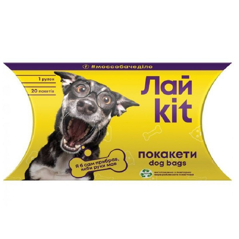 Пакети для прибирання за тваринами в картонному боксі 25х30 см 20 шт. ЛайKit, фото 1