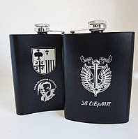Фляга для алкоголя именная сувенирная для подарка мужчине с индивидуальной гравировкой 230 мл.