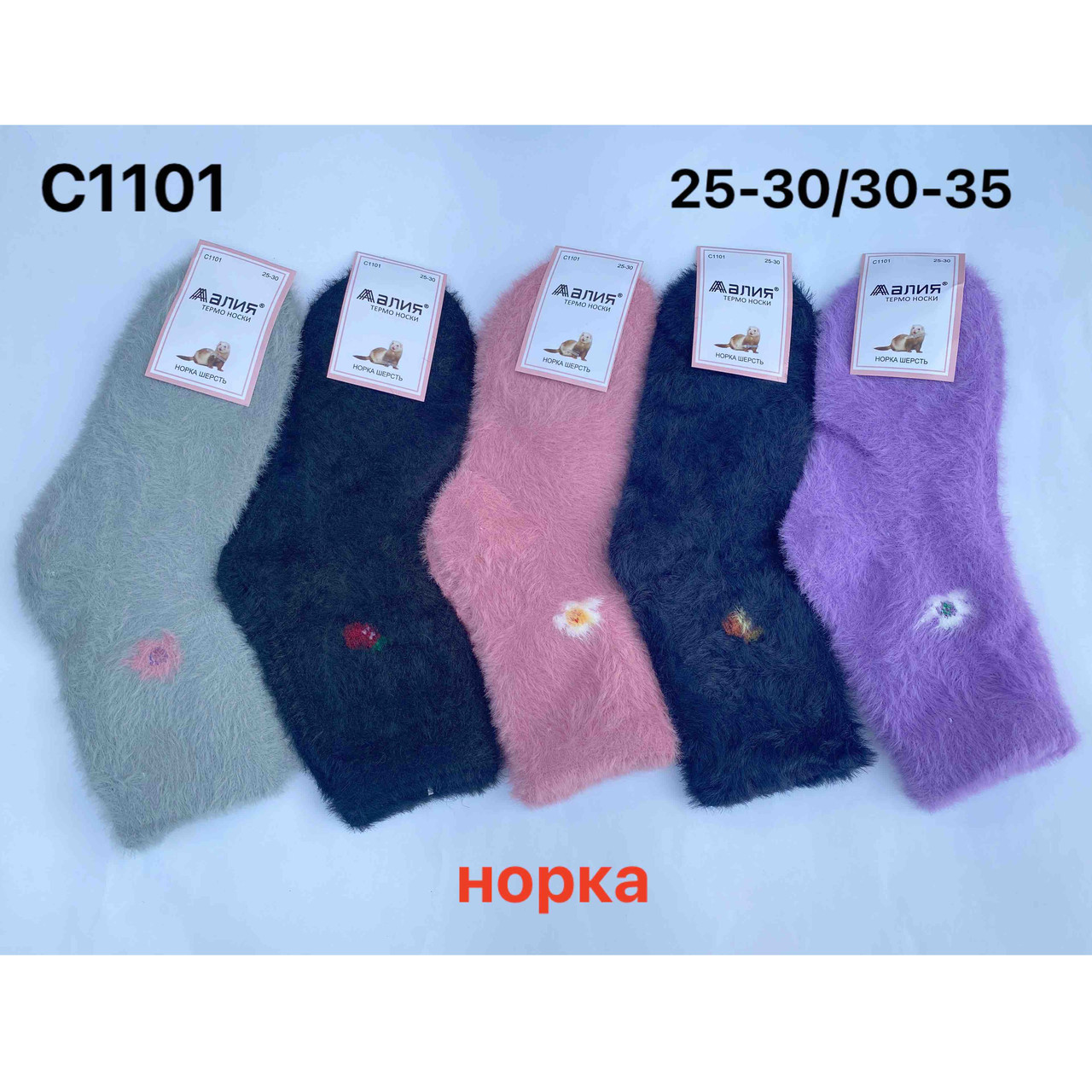 Дитячі шкарпетки з вовною нотки Розміри: 25-30 і 30-35 (14175), фото 1