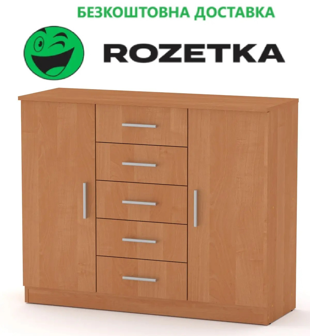 Комод 5+2 Вільха Компаніт (111х39х89 см), Доставка в точку видачі Rozetka БЕЗКОШТОВНА